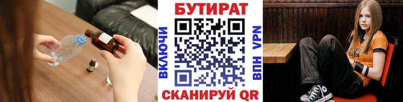 как найти   Сураж  БУТИРАТ оксибутират 